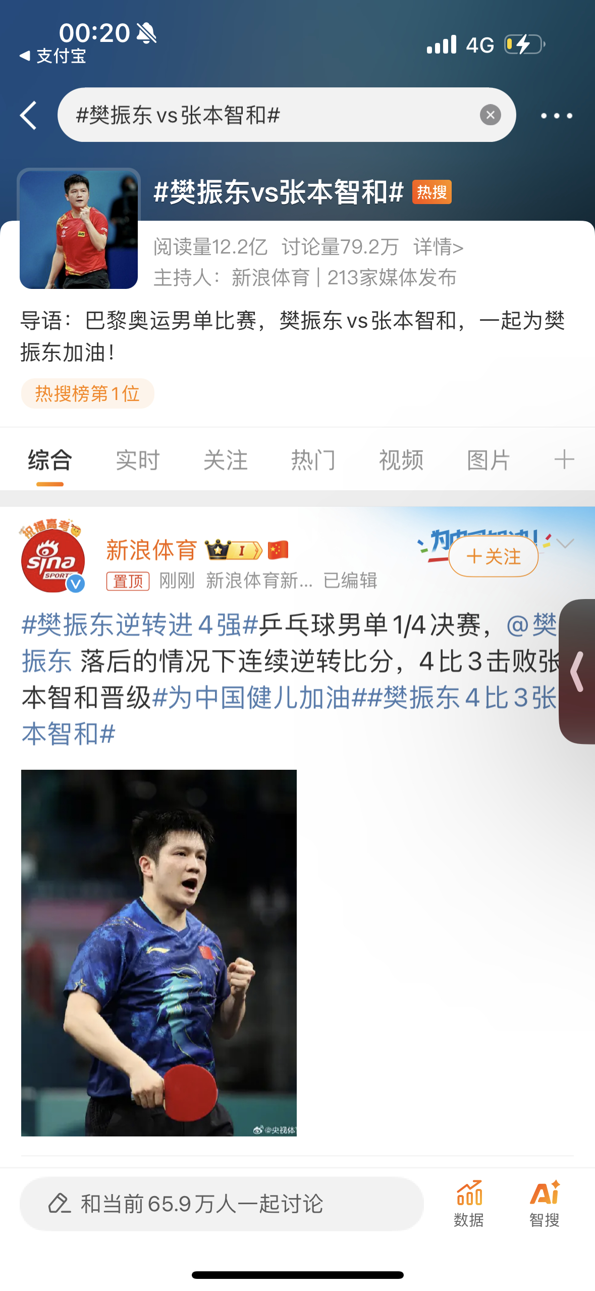 游戏专题 第61页
