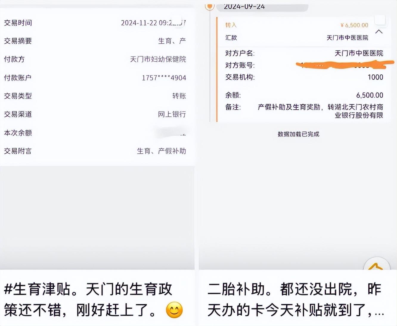 热点生活 第44页