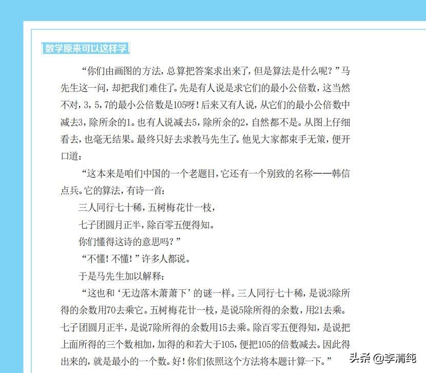 娱乐生活 第25页