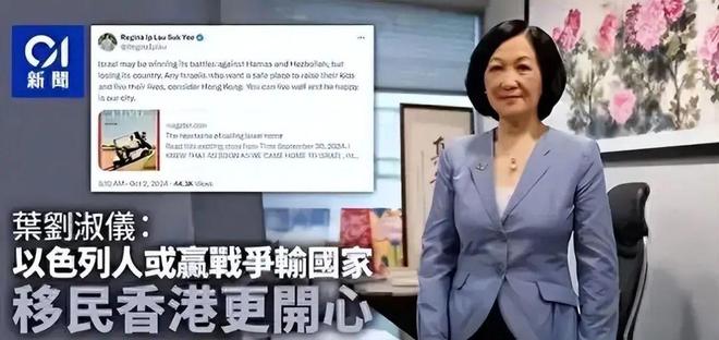 叶刘淑仪是谁
